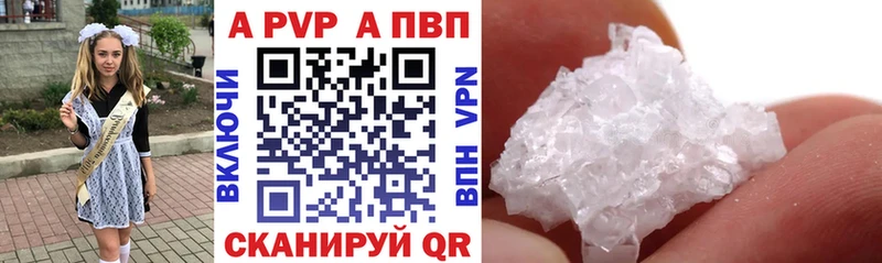 OMG ТОР  Яхрома  A-PVP Crystall 