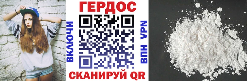 Героин Heroin  закладки  Яхрома 