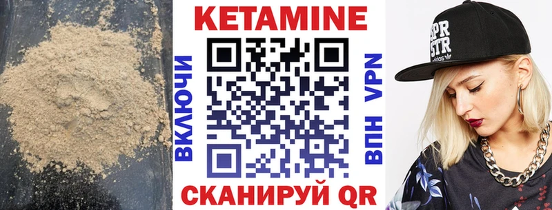 закладки  Яхрома  КЕТАМИН VHQ 