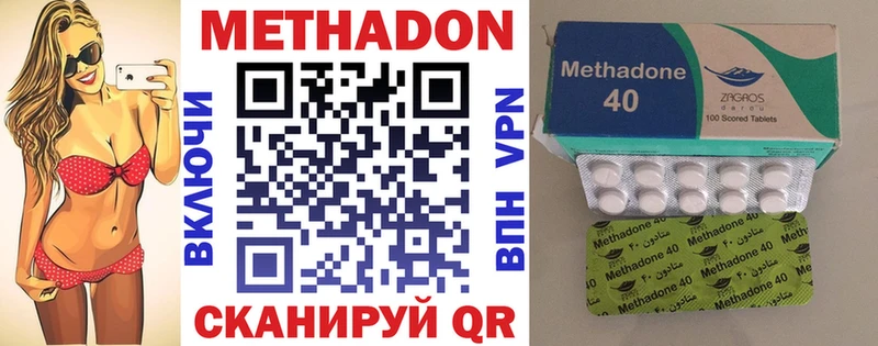МЕТАДОН VHQ  Яхрома 